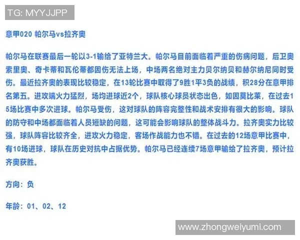 皇马与皇家社会对决精彩回顾及球员评分分析