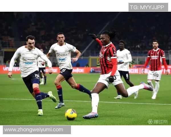 米兰对阵卡利亚里精彩直播全程回顾与赛后分析