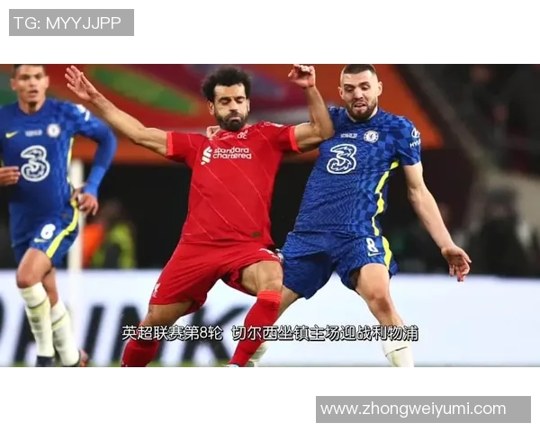 西步罗姆主场迎战切尔西双方争夺英超宝贵积分之战 西步罗姆主场迎战切尔西双方争夺英超宝贵积分之战