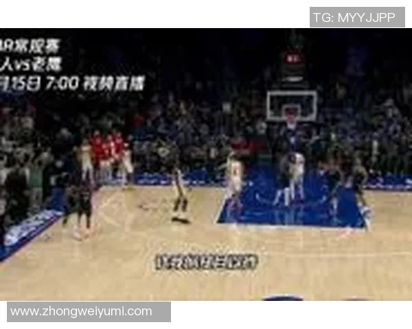 鹈鹕对阵76人精彩直播全程回顾与赛后分析