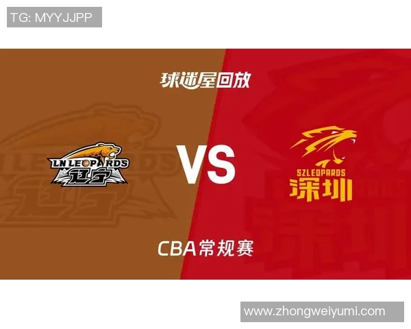 CBA辽宁队与深圳队精彩对决录像回放全程回顾与分析 CBA辽宁队与深圳队精彩对决录像回放全程回顾与分析