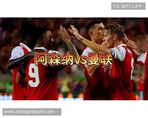 今日阿森纳迎战曼联期待精彩对决球迷热情高涨共襄盛举