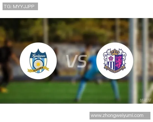 东京足球队对阵赞岐釜玉的精彩较量与战术分析