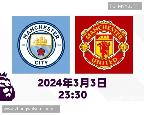 曼联对决曼城精彩文字直播全程回顾与分析